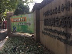 -上海昆虫博物馆