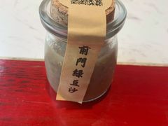绿豆沙-前门·鲜肉火锅(长风店)