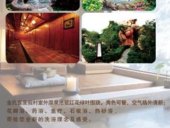 -金孔雀温泉旅游度假村