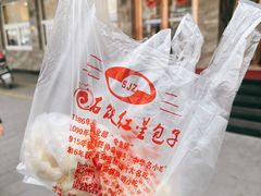 -石饮红星包子(中山路店)