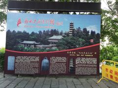 -郑和公园
