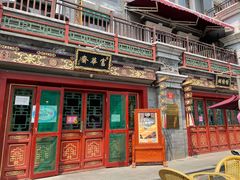 -富华斋饽饽铺·宫廷糕点·伴手礼(护国新天地店)
