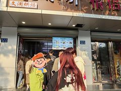 -栗酥饼(南长街店)