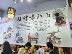 -香辣爆肚面(钟楼店)