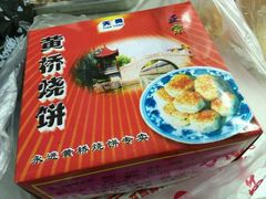 -聚香斋(东关街店)