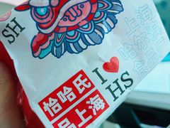 -上海哈尔滨食品厂(淮海中路店)