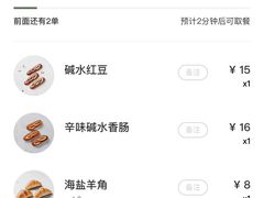 -安上烘焙 ENCHANTE(湖滨道购物中心店)