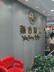 -聚美荟科技护肤
