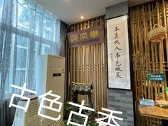 门面-醉南拳客家菜·河田鸡(西禅寺杨桥店)