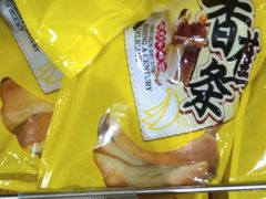 -鼎丰真(重庆路店)