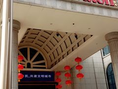 -西安赛瑞喜来登大酒店