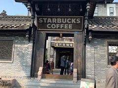 门面-星巴克臻选(成都宽窄巷子店)