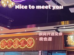 -龙记·香港茶餐厅(海上世界店)