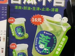 -炖物24章·顺时轻养茶(杭州大厦店)