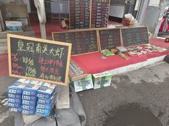 -四道口水产市场