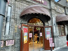 门面-北京稻香村(零号店)