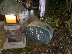 -清远熹乐谷温泉度假酒店