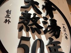 -味千拉面(广州金沙永旺梦乐城店)