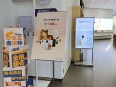 -华为授权体验店(中山公园来福士)