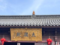 -句容茅山景区