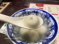 老红糖汤圆-阿坤传统手工小吃(杨家坪店)