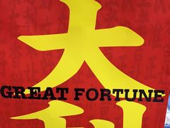 -好利来(西宸广场店)