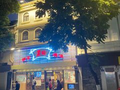 -丽的面家(多宝路店)