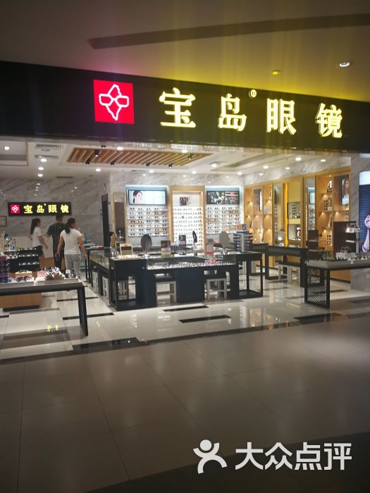 宝岛眼镜(北京银座和谐广场店)图片 - 第7张