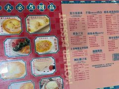 -甜心妈妈·榴莲星级糖水(北京路总店)