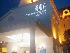 门面-香蜜轩·粤菜·宴会(世界之窗店)