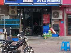 门面-东海章鱼馆(恒瑞街店)