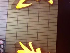 门面-楠火锅(太古里总店)