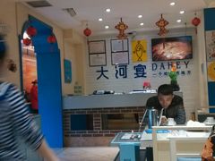 android_upload_pic-大河宴·椒麻鱼火锅(克拉玛依西路头宫店)