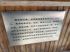 -合肥三国新城遗址公园