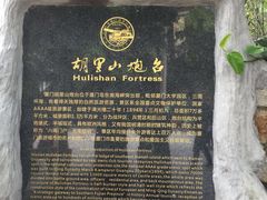 -胡里山炮台