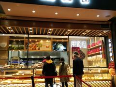 门面-汪保来(杭州解放路店)