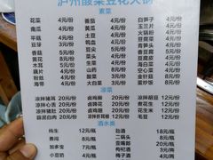 菜单-陈记泸州酸菜豆花火锅(建设路店)