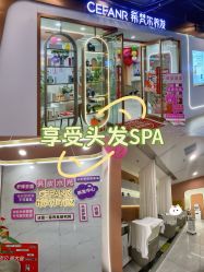 -希梵尔头皮抗衰·科技养发