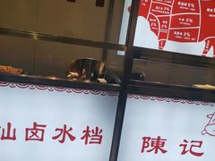 门面-陈记牛牛潮汕牛肉火锅(鑫海店)