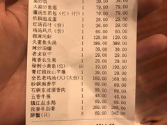 账单-久宴·天目湖大鱼头(恐龙园店)