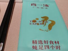 -尚一汤·粤菜海鲜(环球港店)