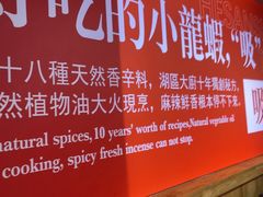 -徐嘉赫龙虾馆