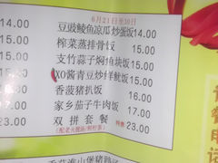 菜单-都城快餐(广大店)