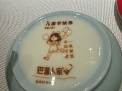 -巴盟人家·内蒙地方菜(华丽家族店)
