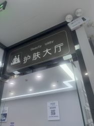 -悟空祛痘·诺奖技术专业店