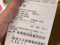 -DQ·蛋糕·冰淇淋(湖景东路店)