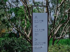 -高义口(地铁站)