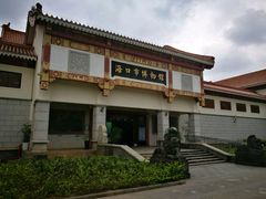 -海口市博物馆
