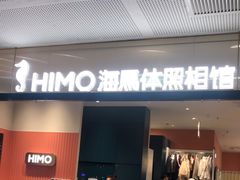 -海马体照相馆(厦门SM城市广场店)