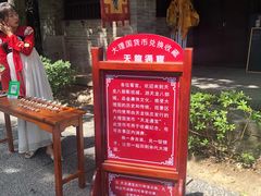 -天龙八部武侠城